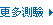 更多測驗