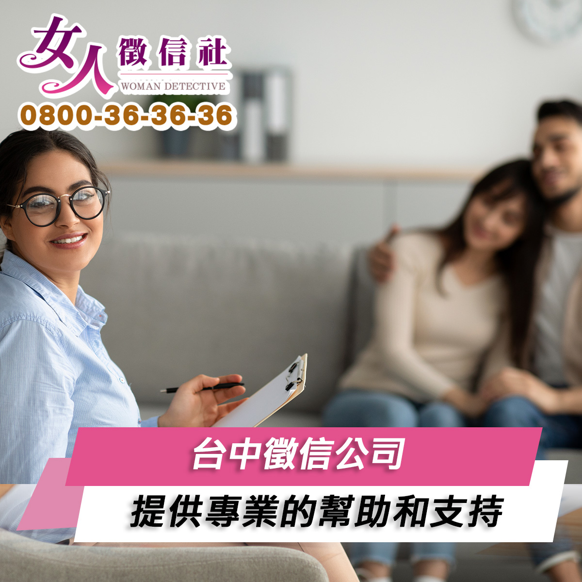 台中徵信社