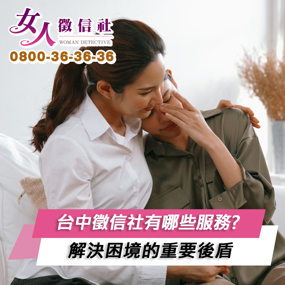 台中徵信社有哪些服務?
