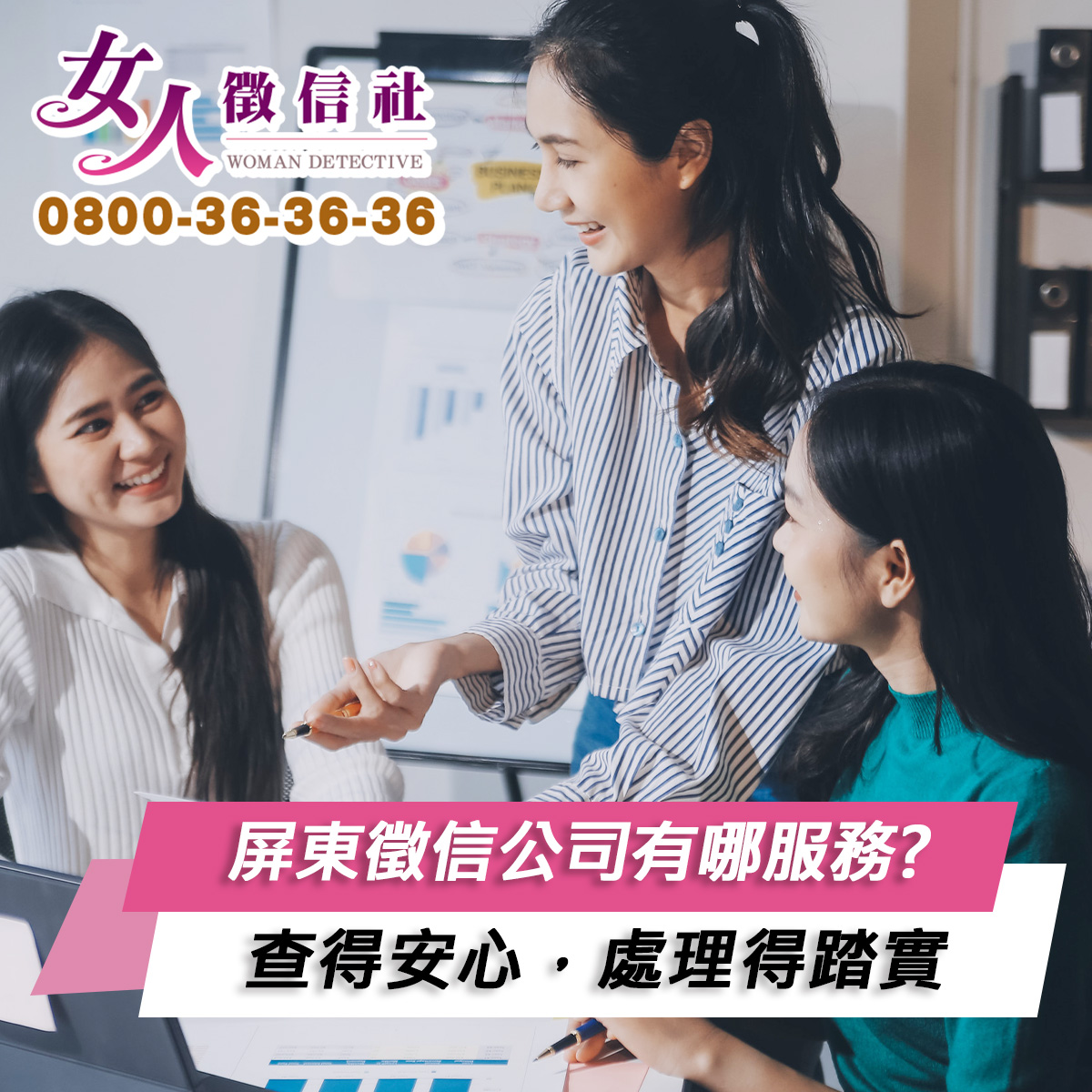 屏東徵信公司有哪服務?