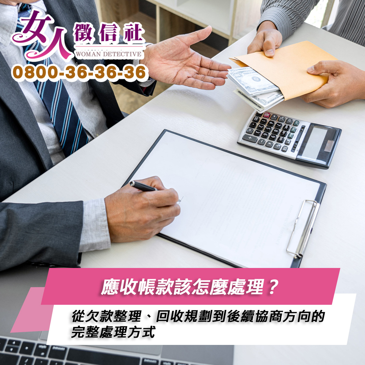 應收帳款服務示意圖