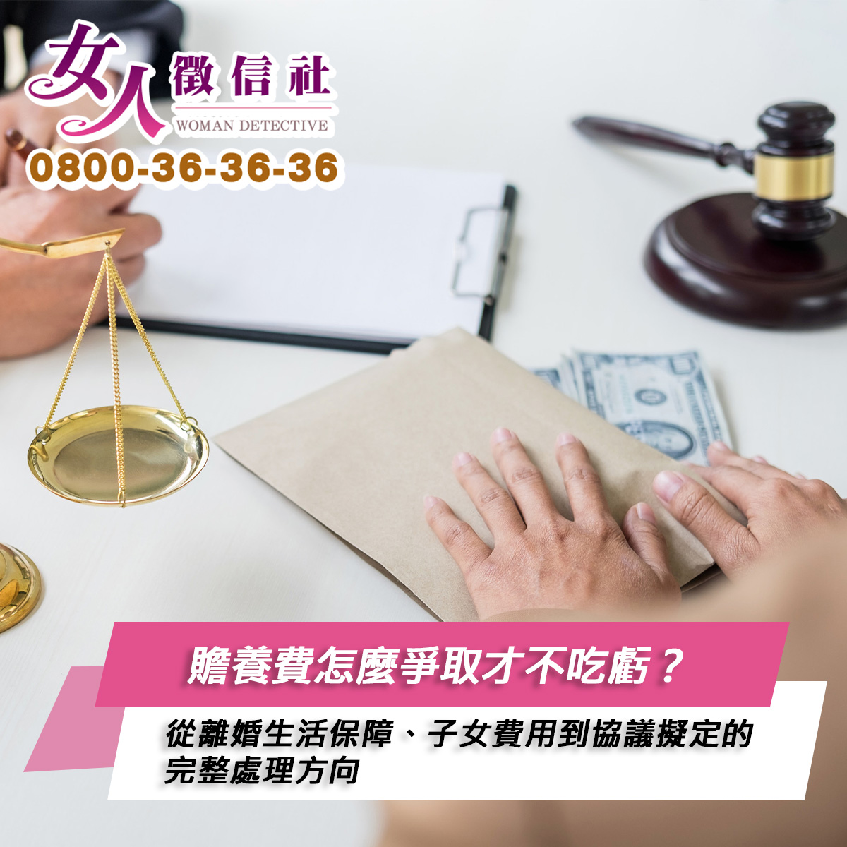 贍養費服務示意圖