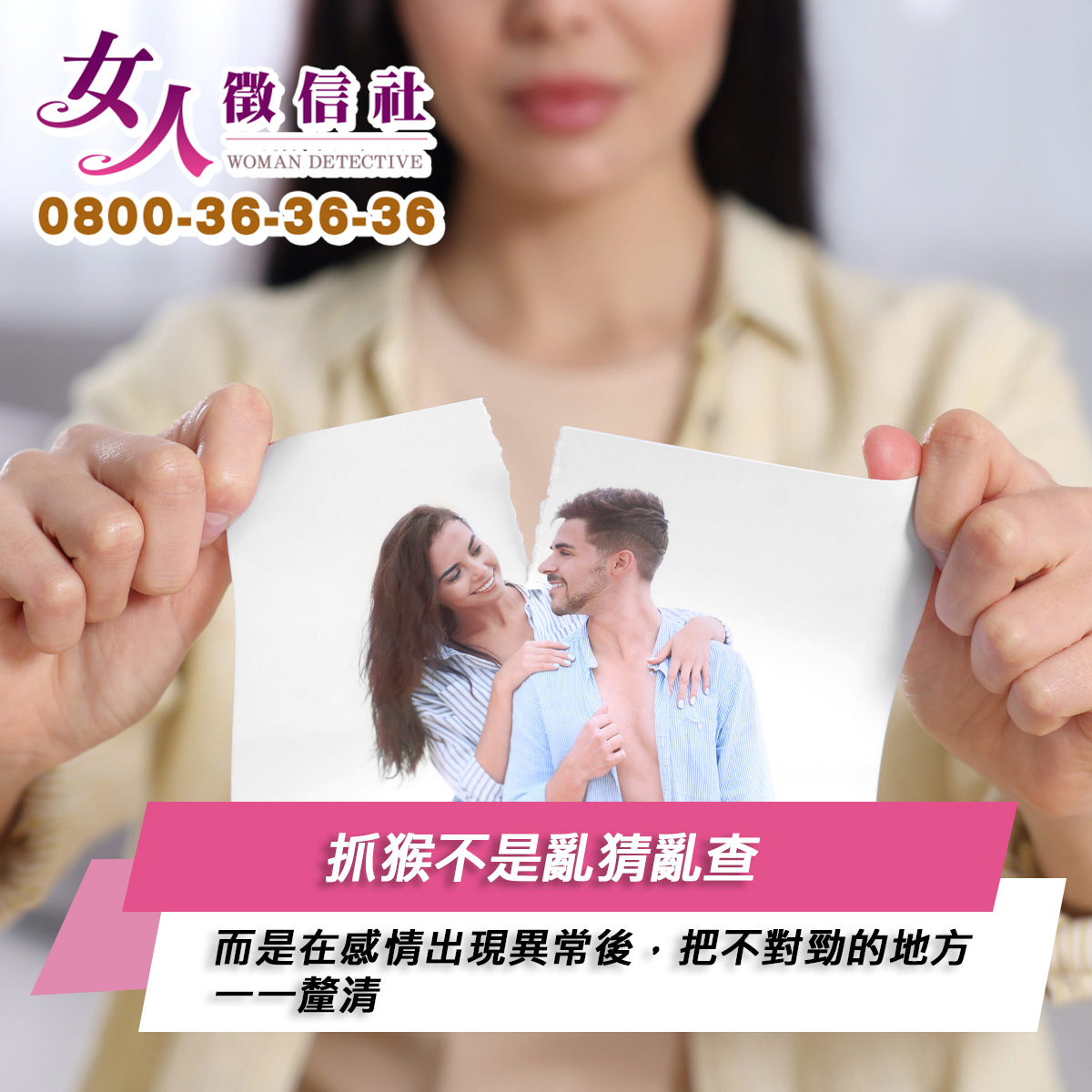 抓猴服務示意圖