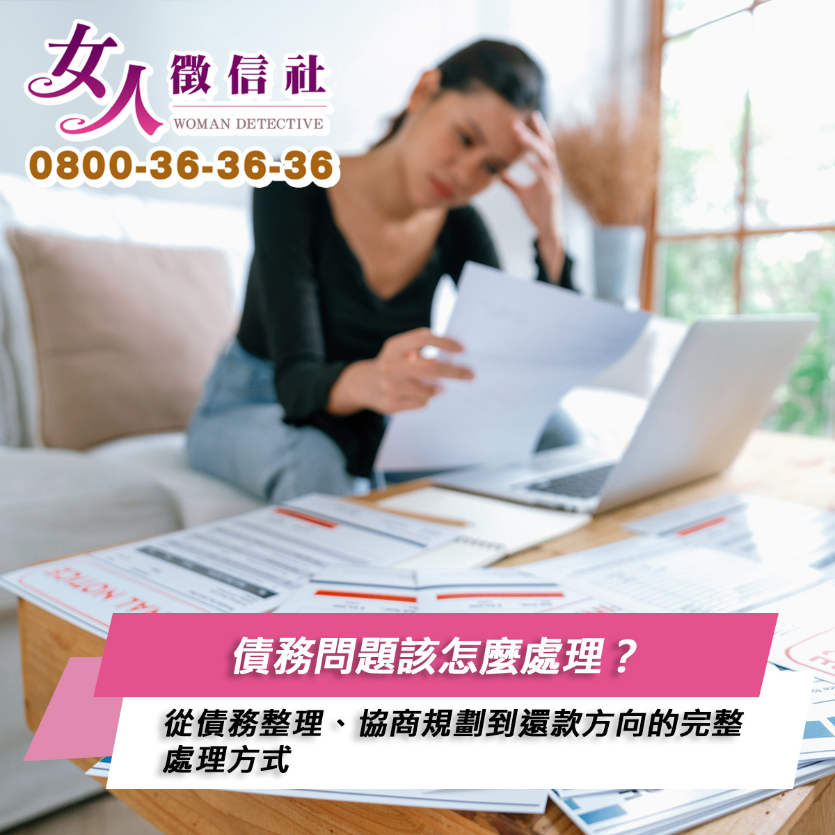 債務服務示意圖