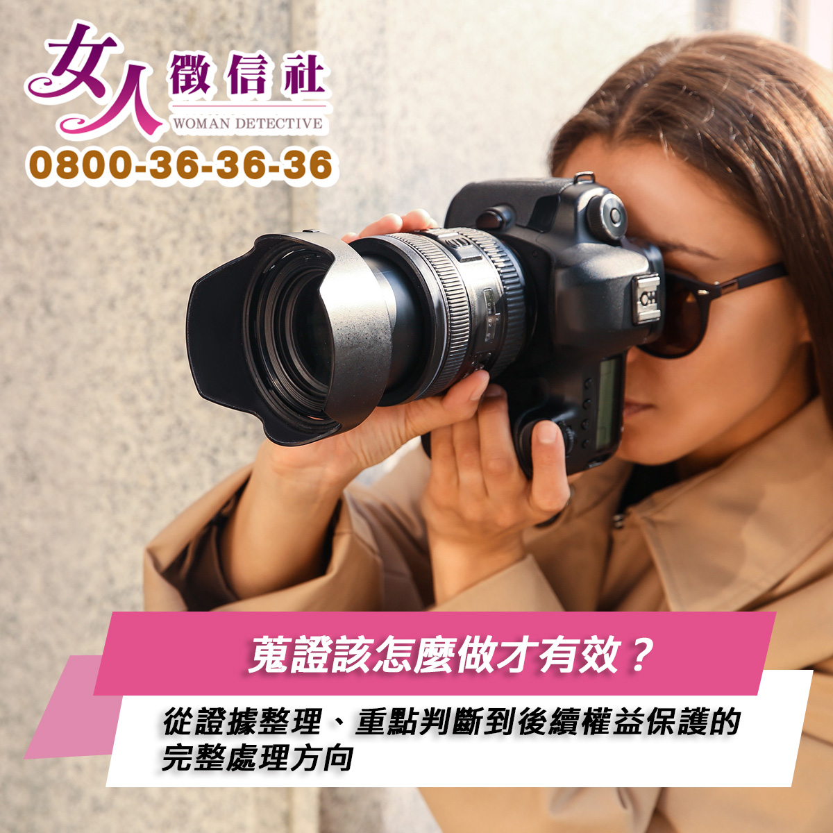 蒐證服務示意圖