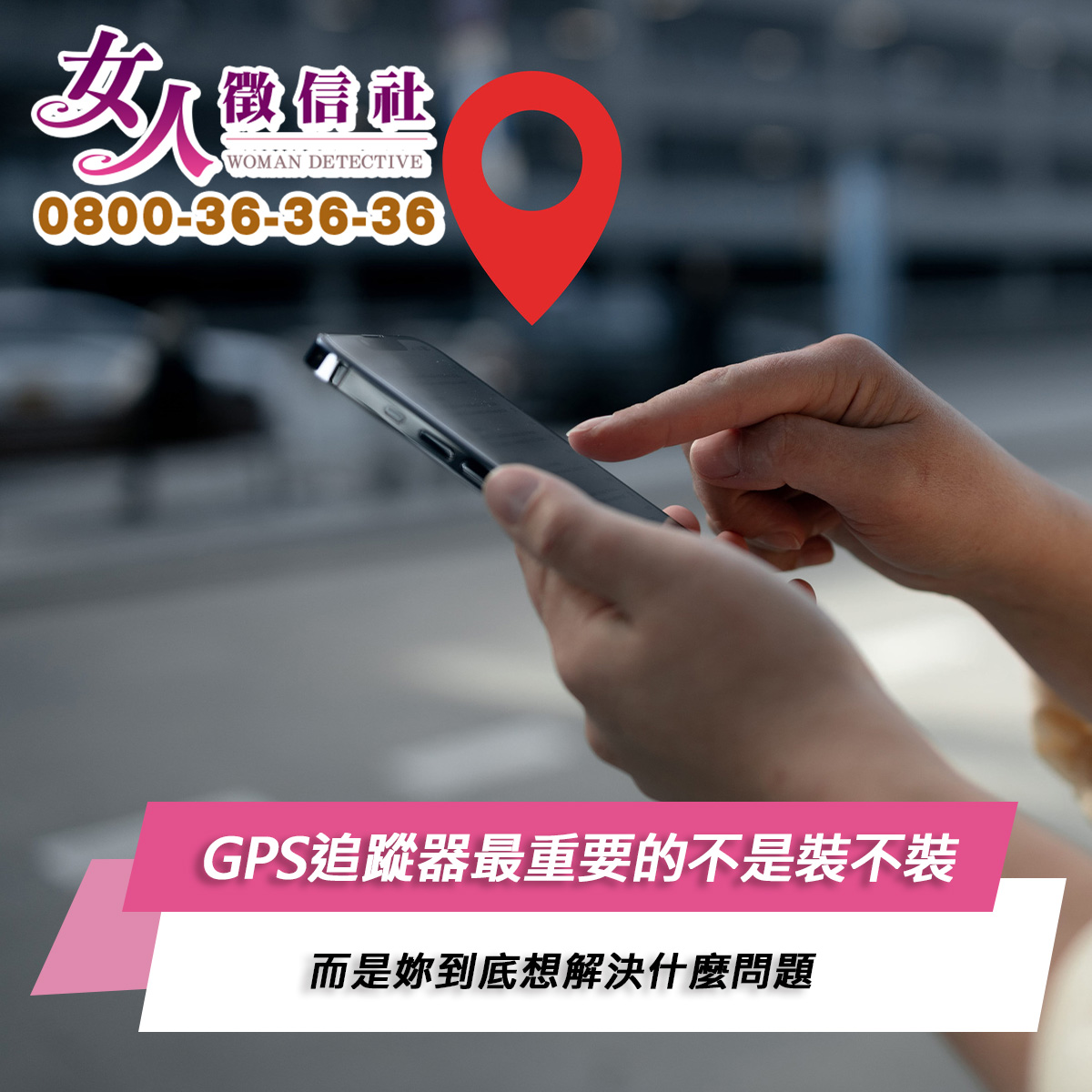 GPS追蹤器服務示意圖
