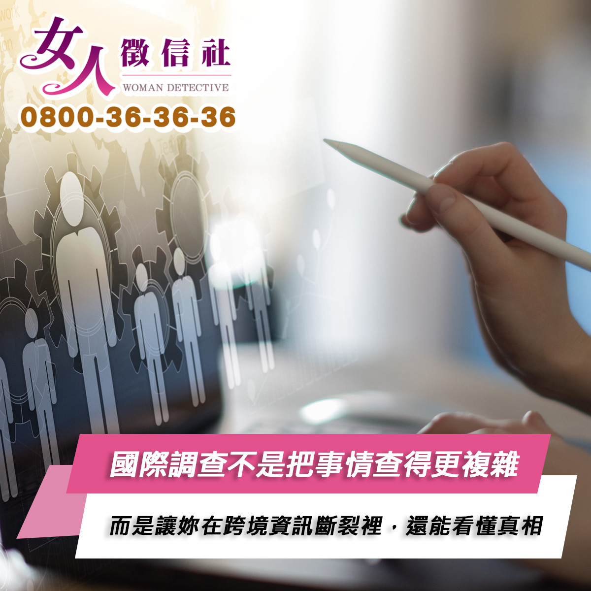 國際調查服務示意圖