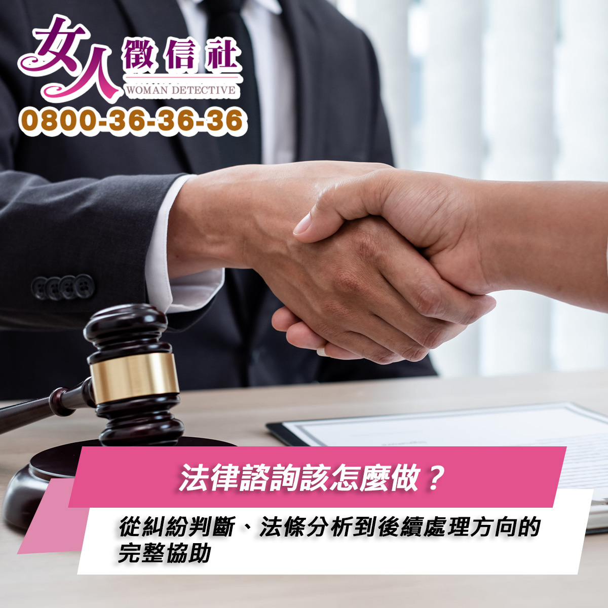 法律諮詢服務示意圖