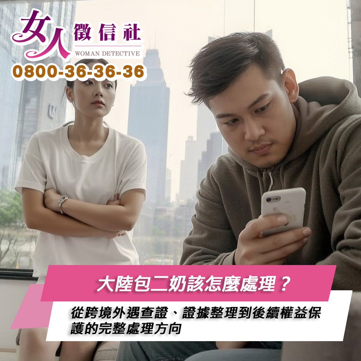 大陸包二奶服務示意圖