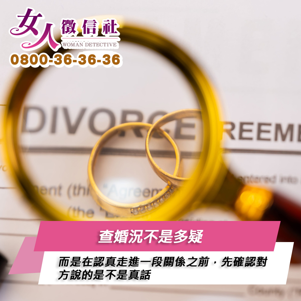 查婚況服務示意圖