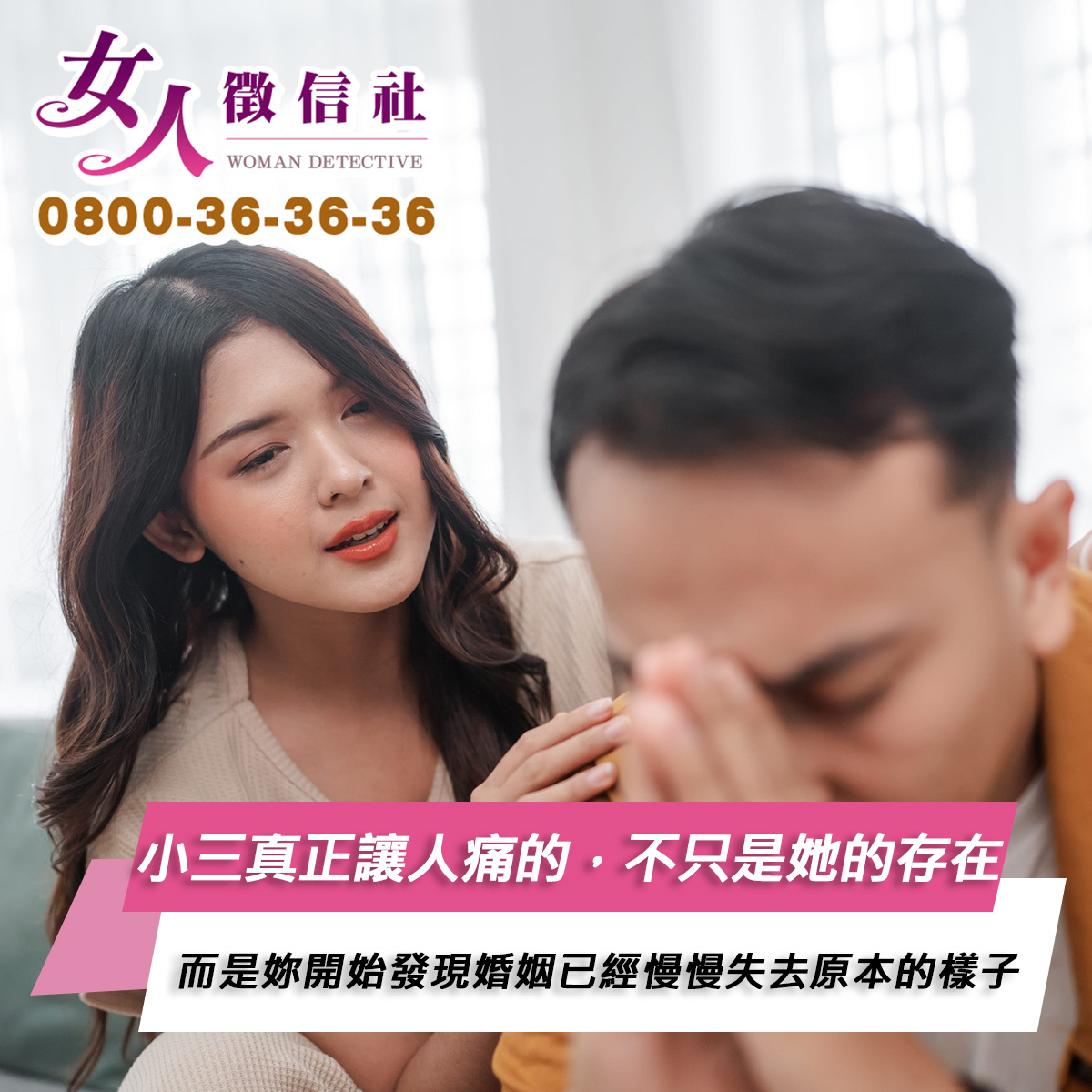 小三問題服務示意圖