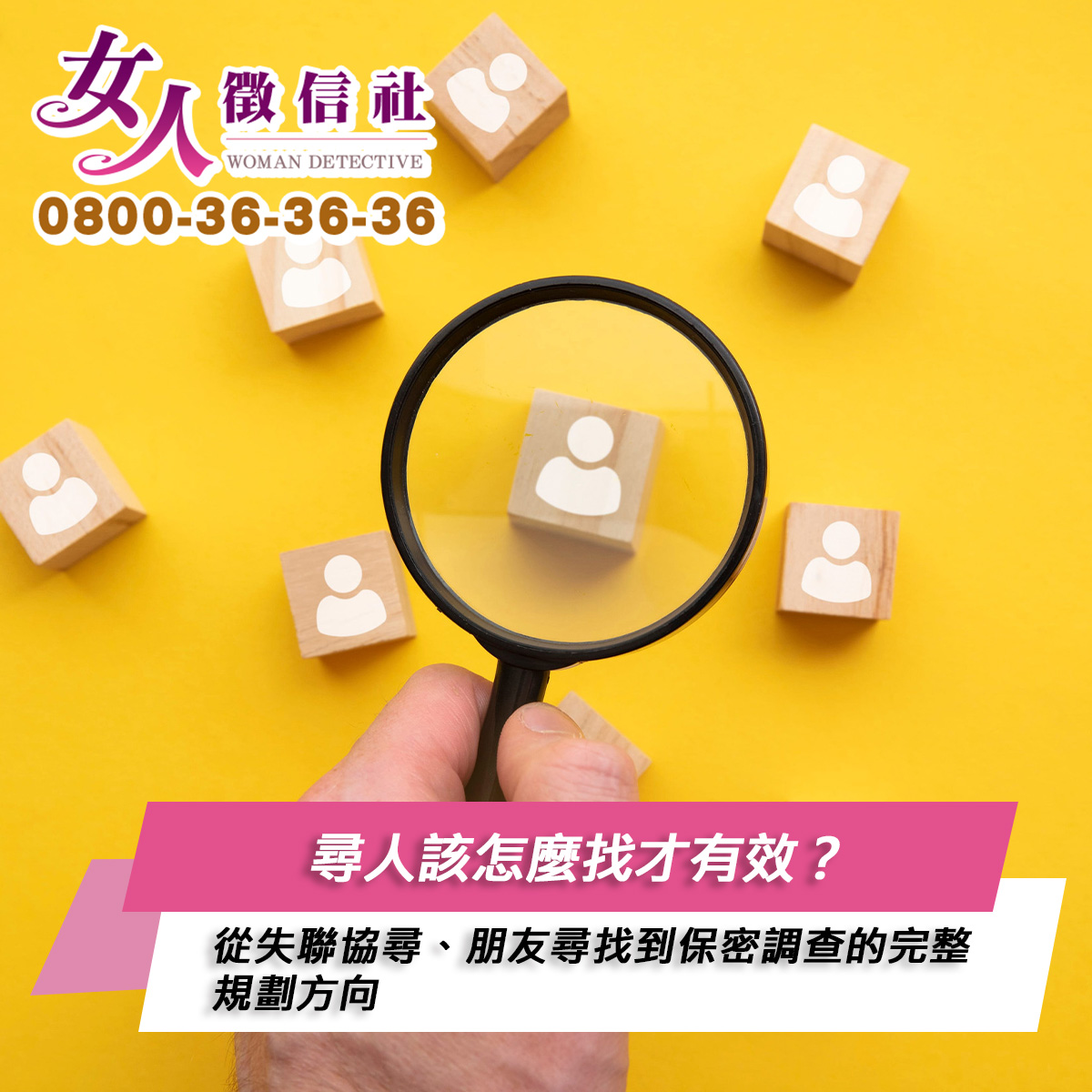 尋人服務示意圖