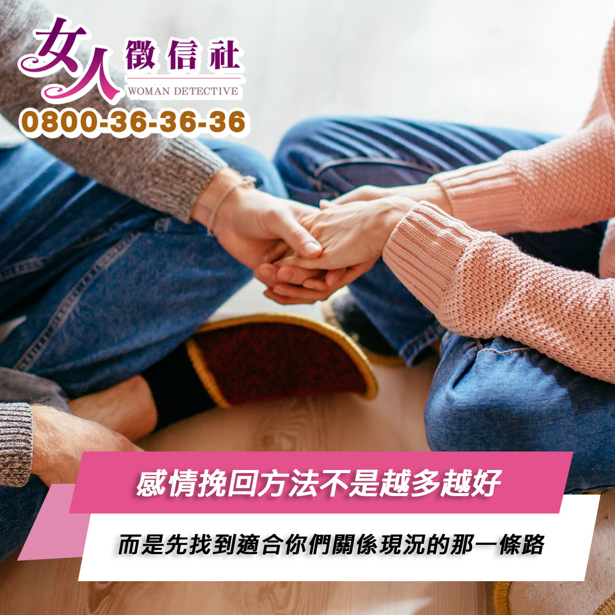 感情挽回方法服務示意圖